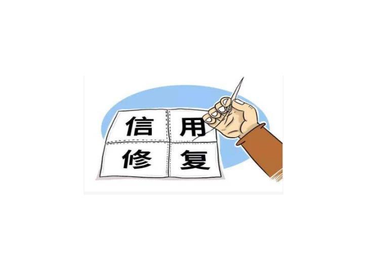 黑龙江历史被执行人信息怎么删除