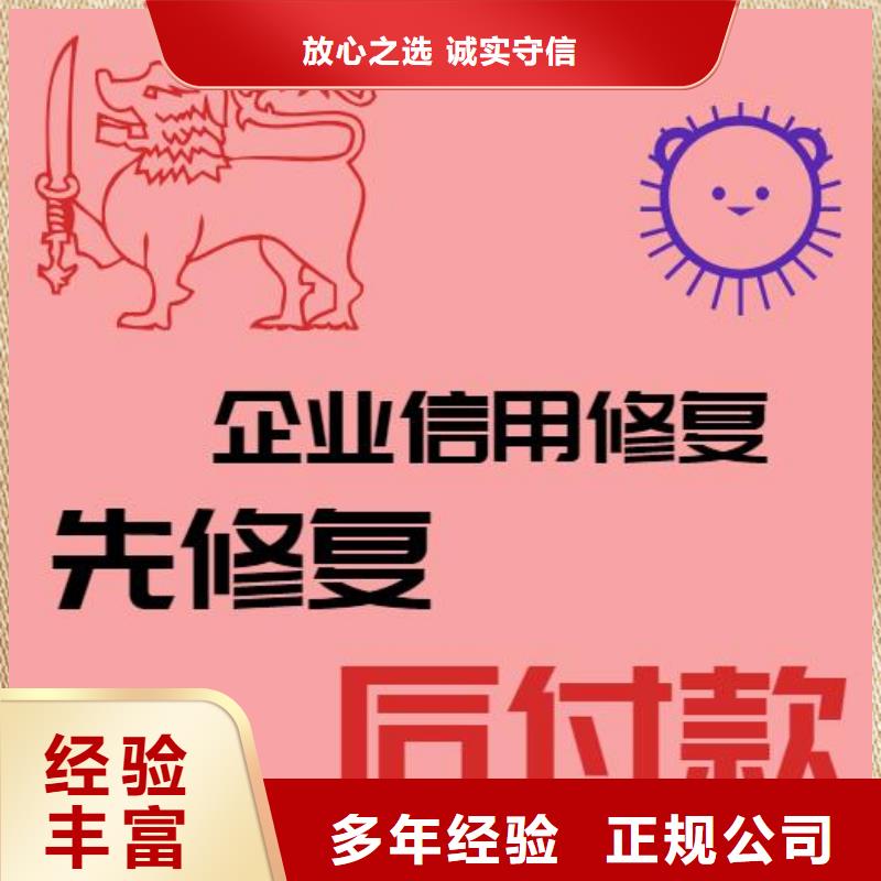 广州企查查环保处罚和历史失信被执行人可以撤销吗？