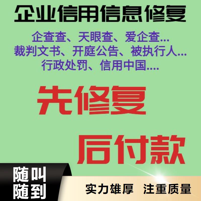 天津企查查限制消费令和历史法律诉讼信息怎么处理