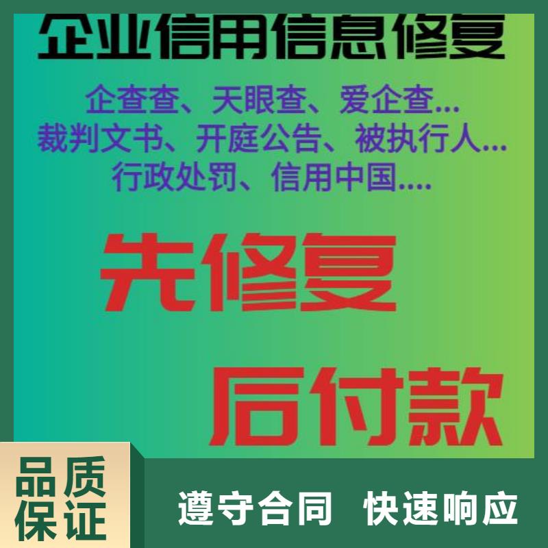 香港修复物价局处罚决定书