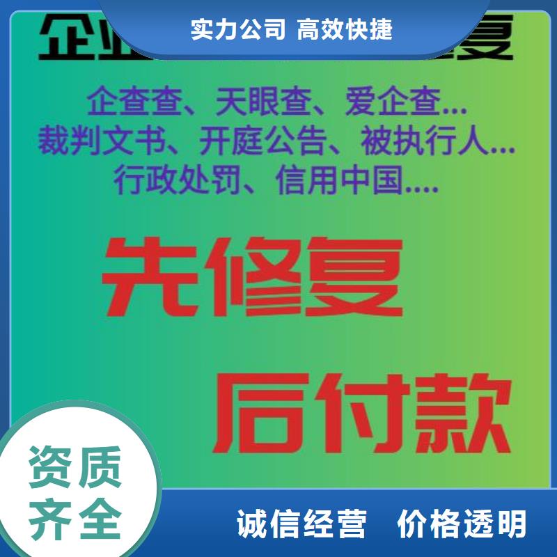 青海信用中国修复承诺书模板