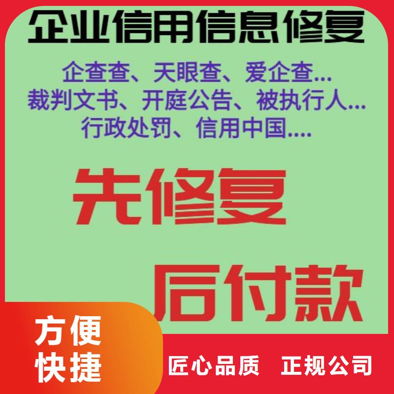 连云港企查查历史环保处罚和行政处罚信息怎么处理