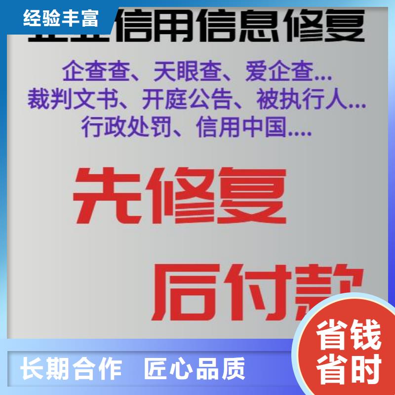 上海天眼查历史开庭公告和历史行政处罚信息可以撤销吗？