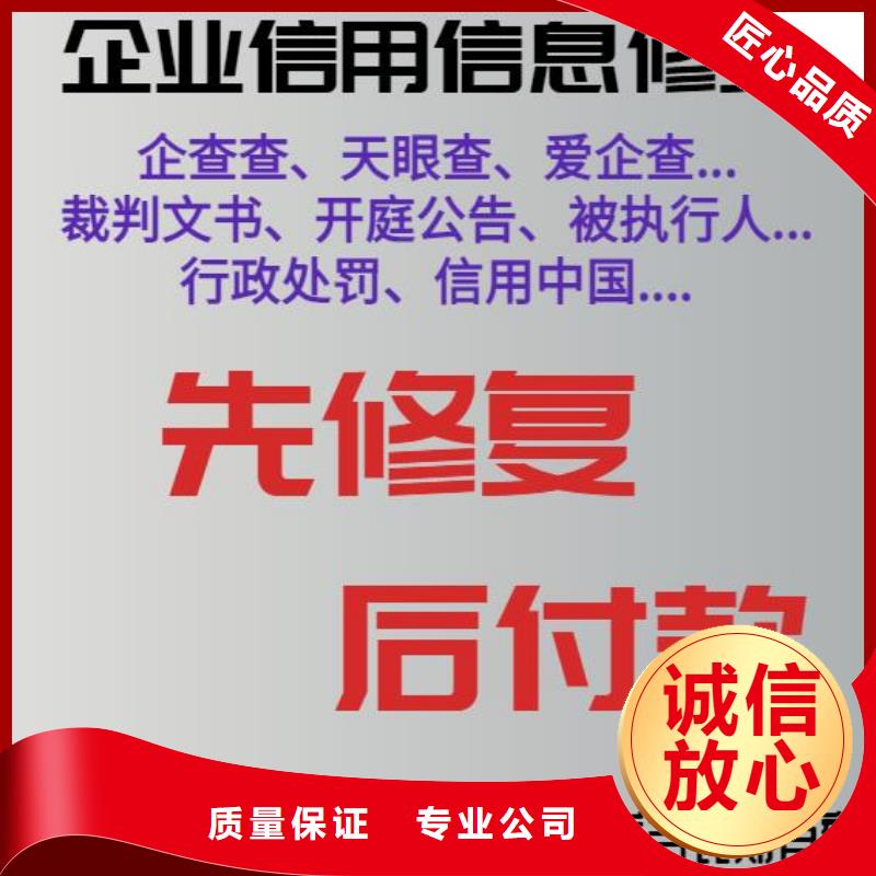 上海严重违法失信企业信用修复决定书