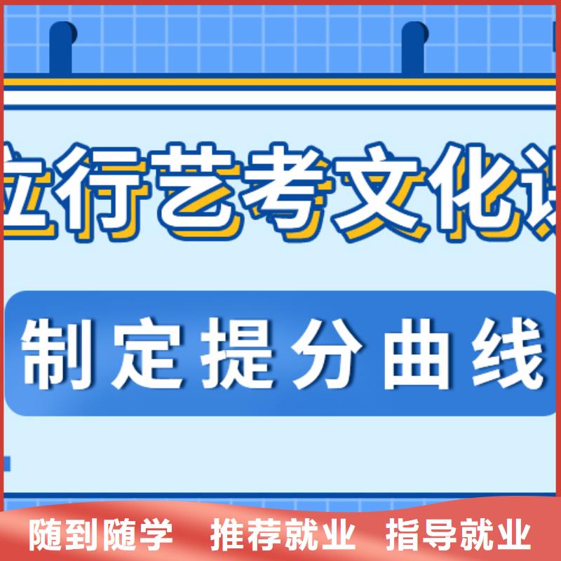 艺考文化课培训学校怎么样不错的选择就业不担心