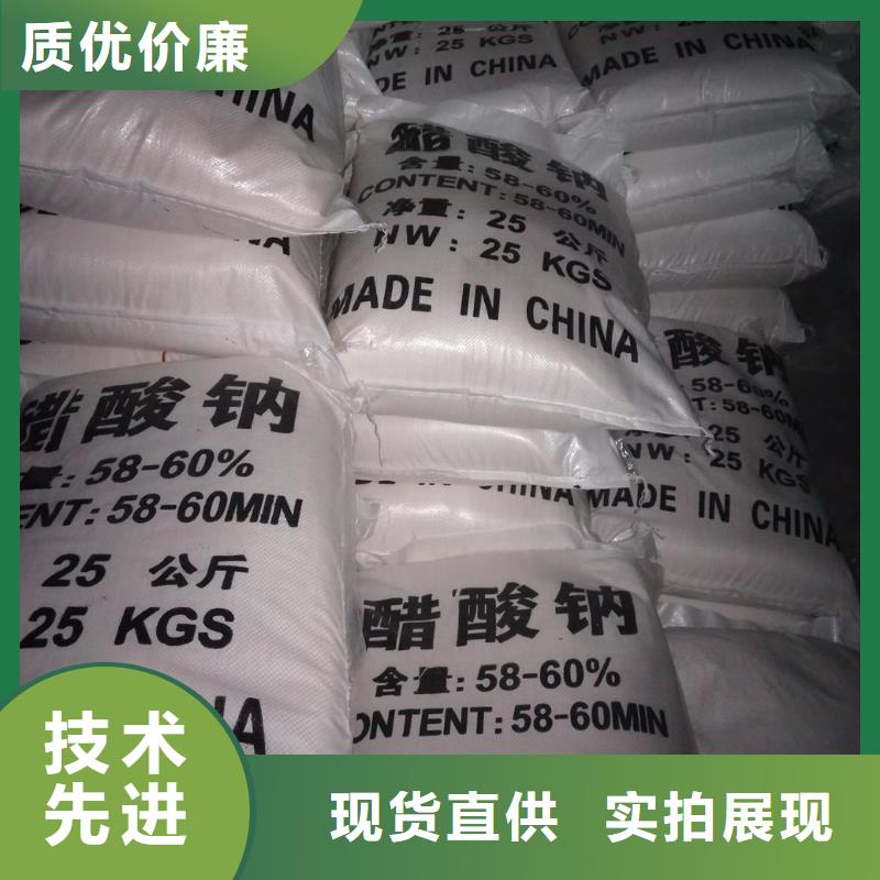 香港信誉好的醋酸钠现货供应生产厂家