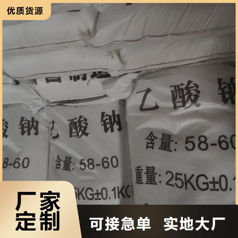 ​好消息：扬州工业醋酸钠价格多少钱一吨厂家优惠促销