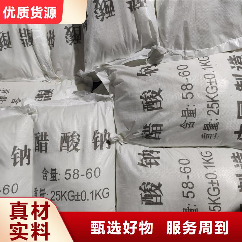 供应乙酸钠价格多少钱一吨的许昌鄢陵厂家