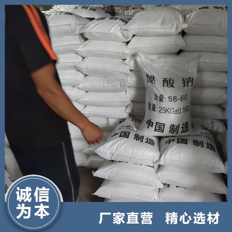 ​丽江销售乙酸钠价格多少钱一吨厂家