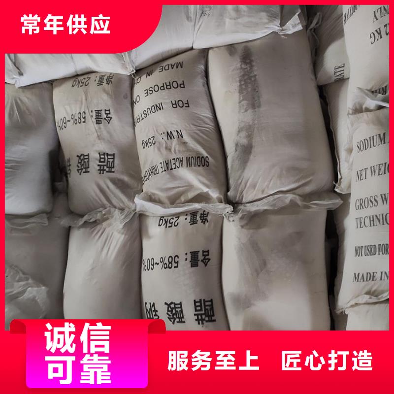 北京延庆发货及时的污水处理醋酸钠销售厂家