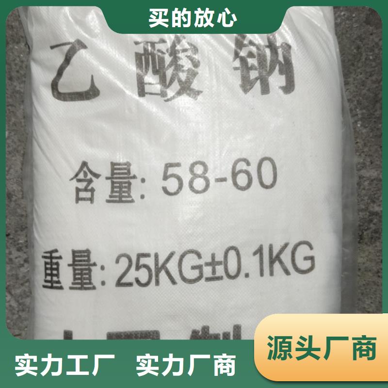 价格合理的醋酸钠/乙酸钠价格多少钱一吨生产厂家