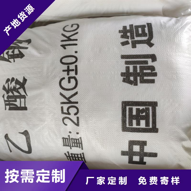 新产品：沧州乙酸钠价格多少钱一吨采购