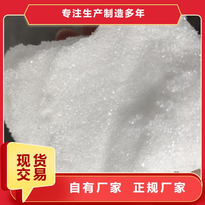 资讯：庆阳
工业级醋酸钠生产厂家