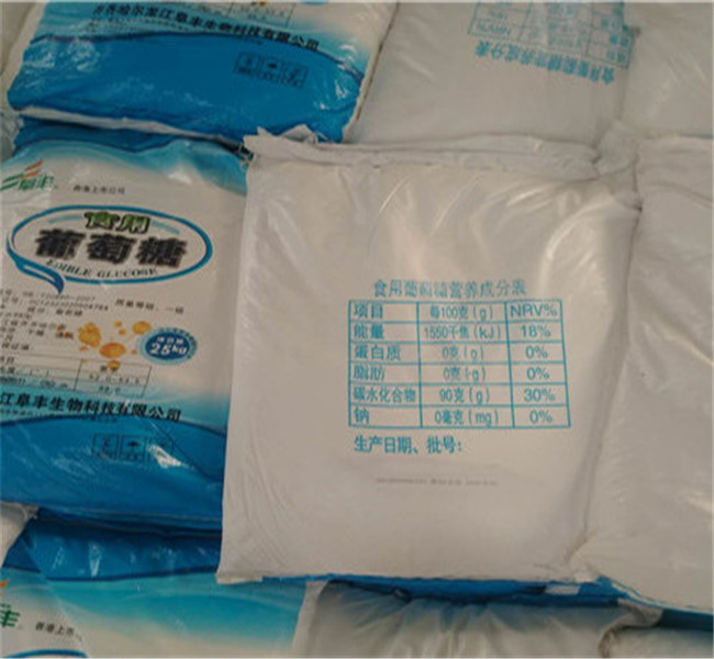 绥化青冈工业葡萄糖多少钱一吨天天低价