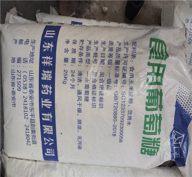 咸阳乾县工业葡萄糖含量标准销售