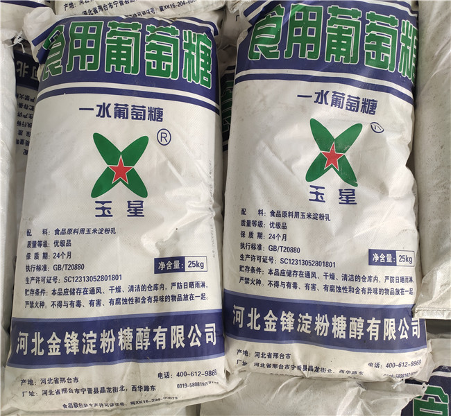 金华磐安工业葡萄糖生产厂家-用心做产品