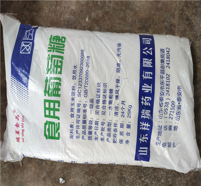 沧州任丘质量可靠的工业葡萄糖厂家直销销售厂家