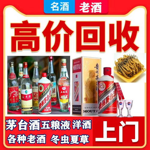 重庆梁平县回收高档烟酒价格多少