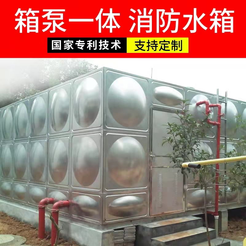三亚箱泵一体化水箱型号全