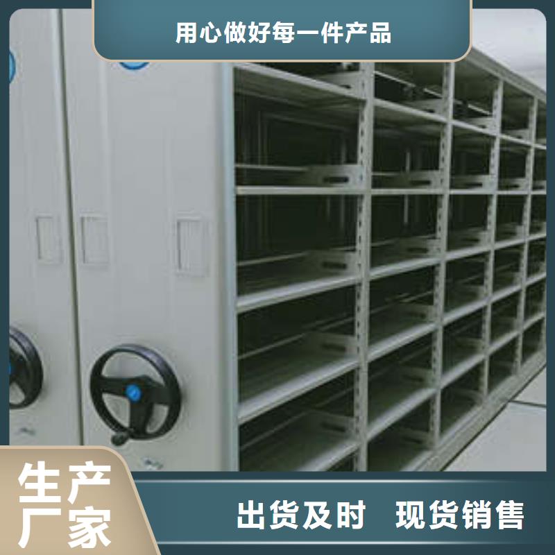 青海专业销售密集型档案移动柜质量有保证