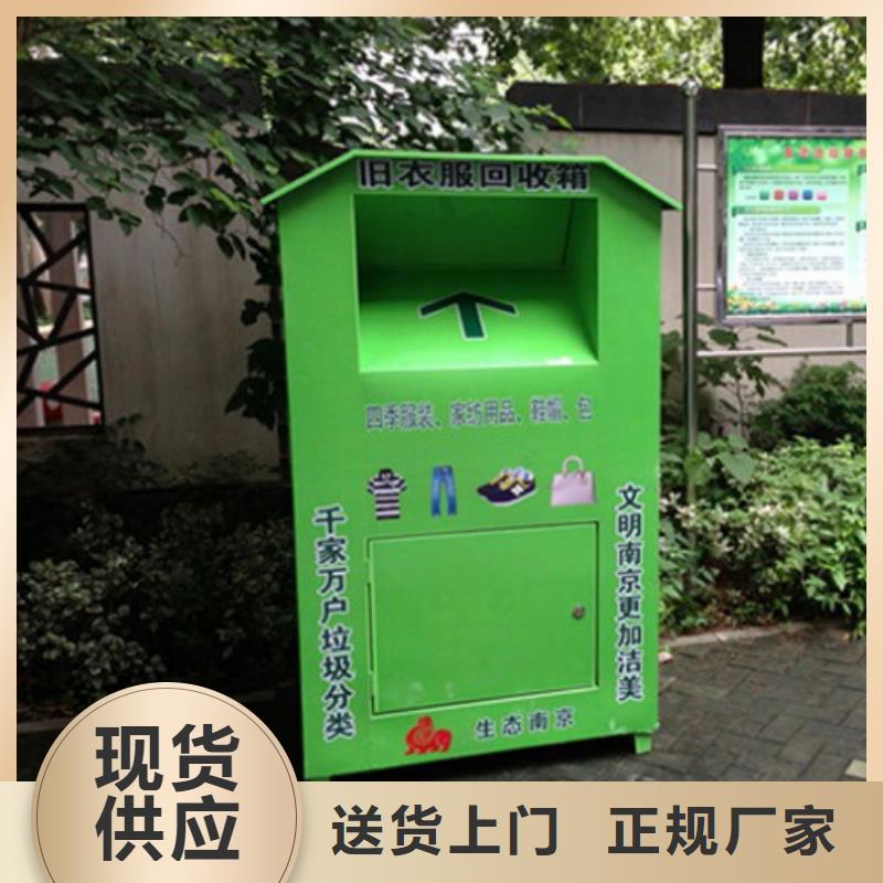 黄南社区智能旧衣回收箱质量可靠