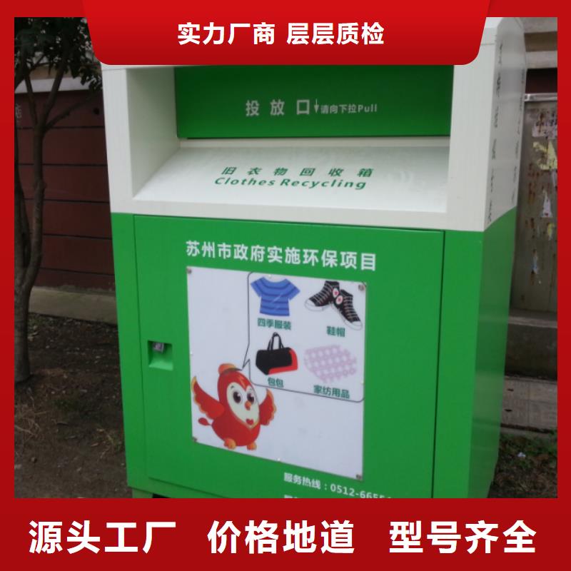 锡林郭勒小区旧衣回收箱品质保障