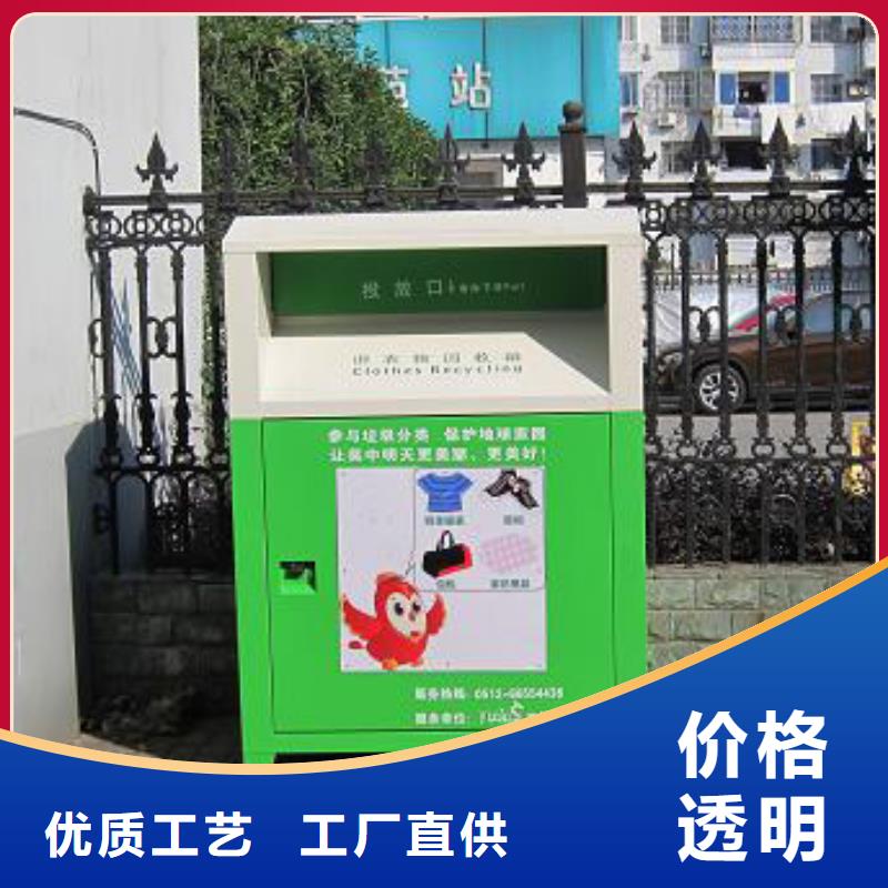 乐东县公园旧衣回收箱欢迎电询