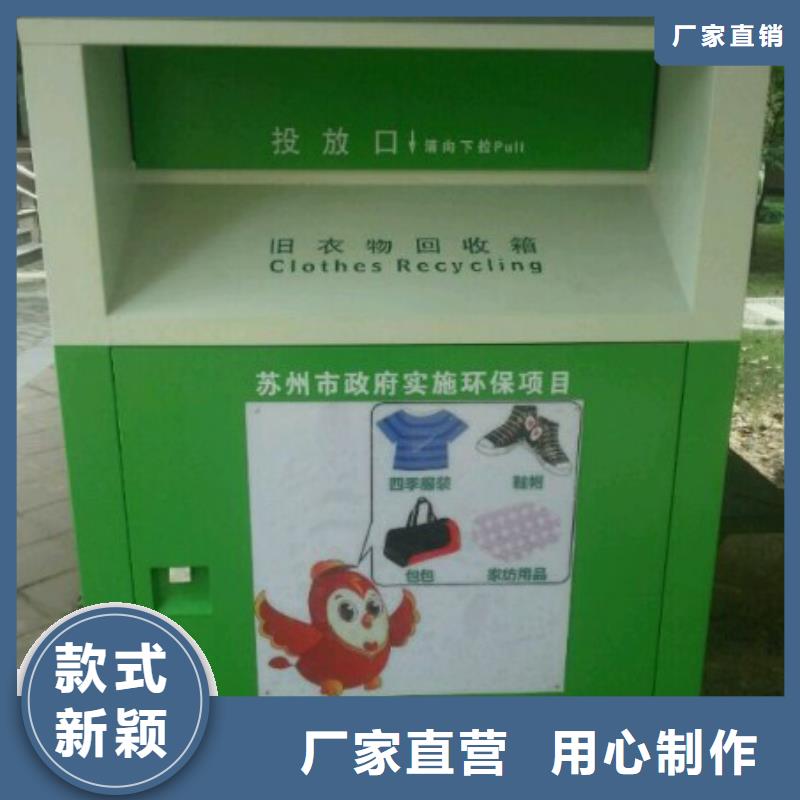 鹤壁公园旧衣回收箱生产厂家