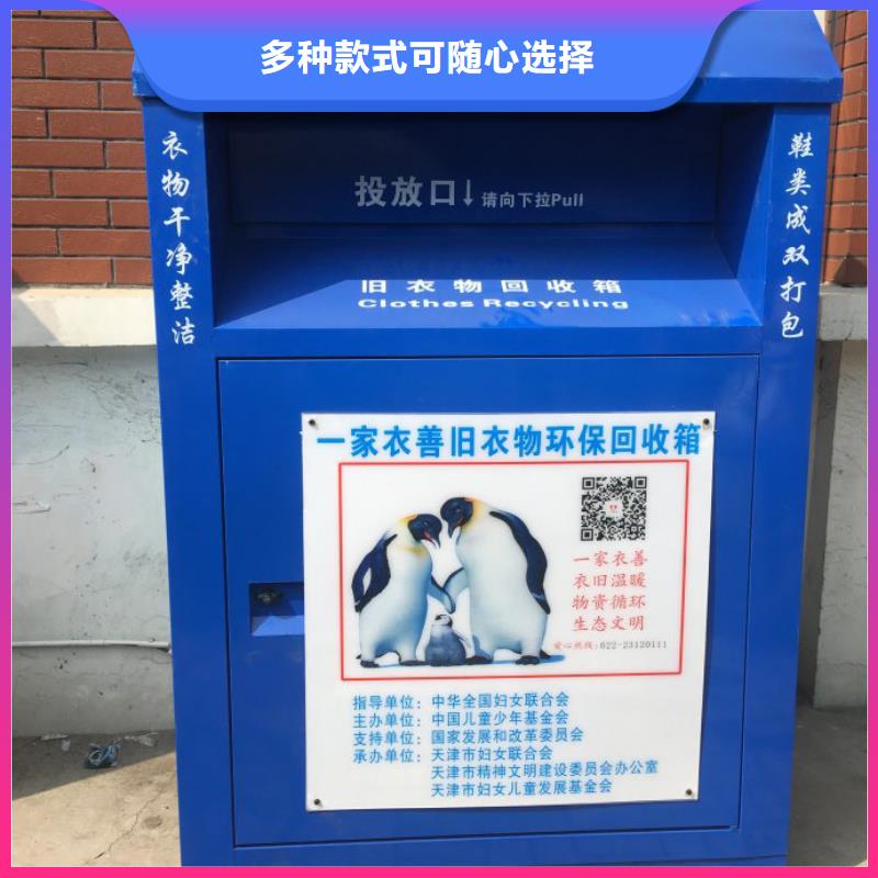 上海社区旧衣回收箱欢迎电询