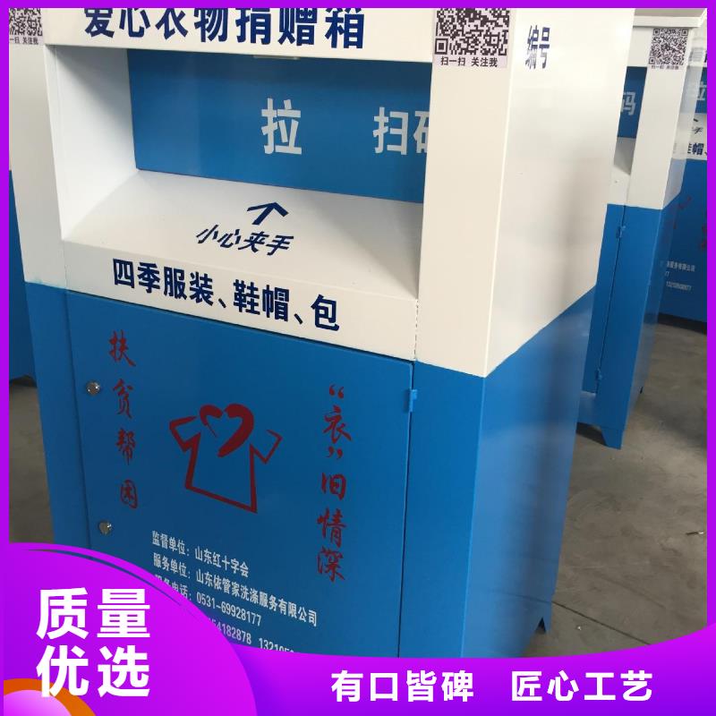 琼中县小区旧衣回收箱质量保证
