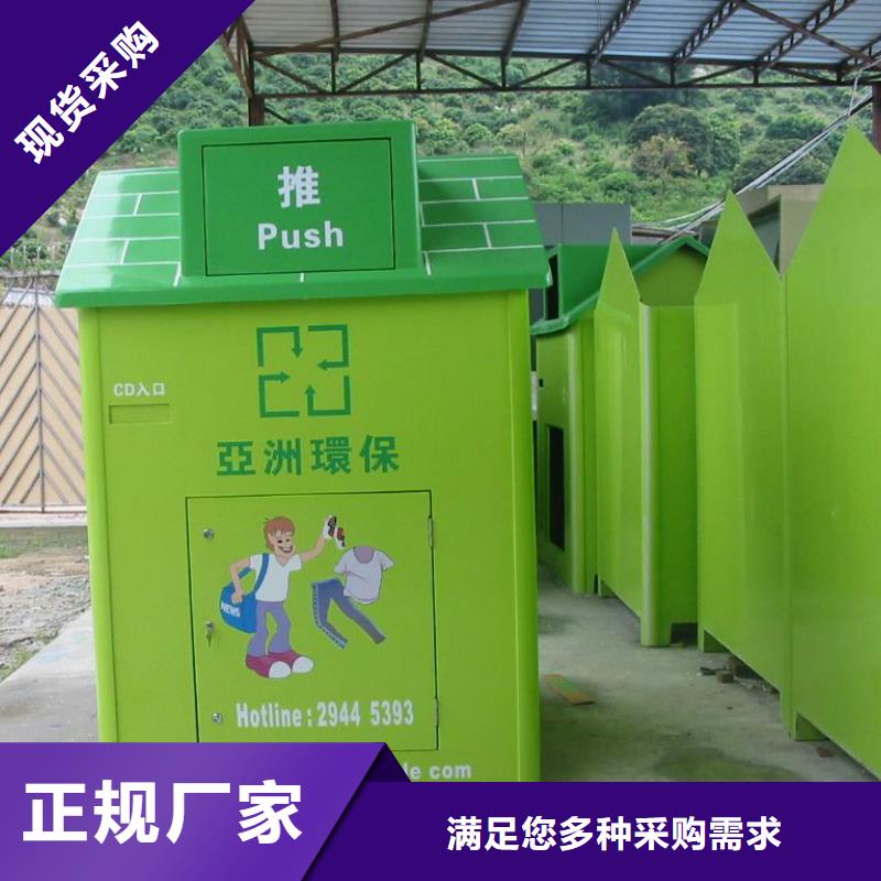 扬州回收旧衣回收箱在线咨询