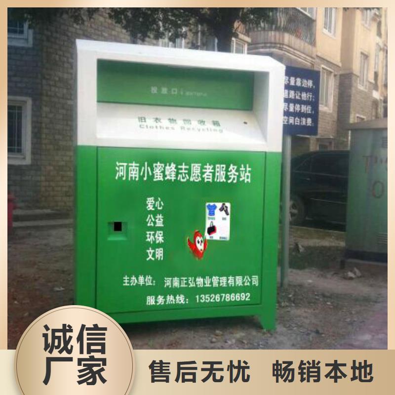 广州社区旧衣回收箱质量优