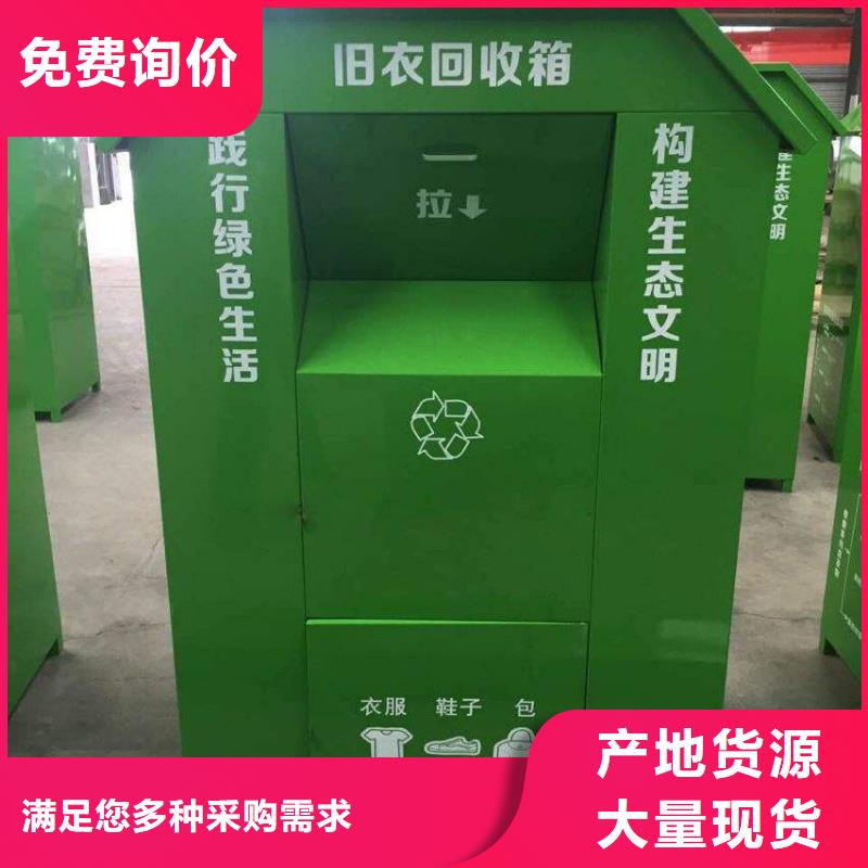 杭州不锈钢旧衣回收箱良心厂家