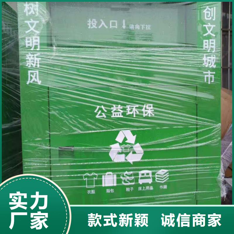 桂林社区旧衣回收箱质量可靠