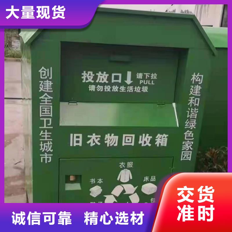 贵州户外旧衣回收箱欢迎电询