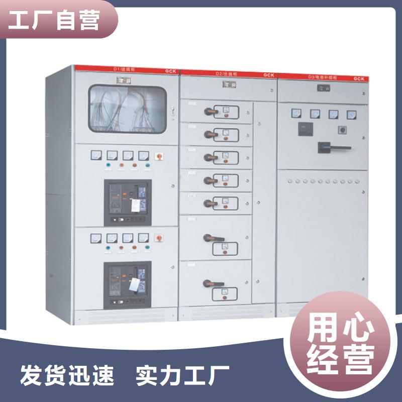 【高压开关柜】高低压电器满足客户所需本地生产商