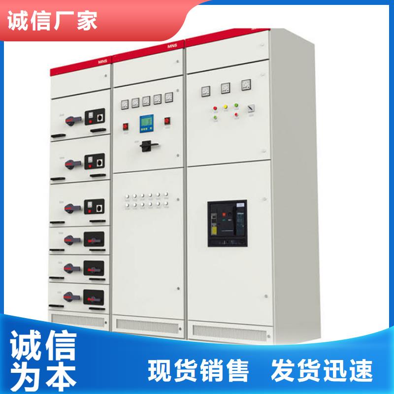 北京高压开关柜 高低压电器买的放心安兴用的舒心