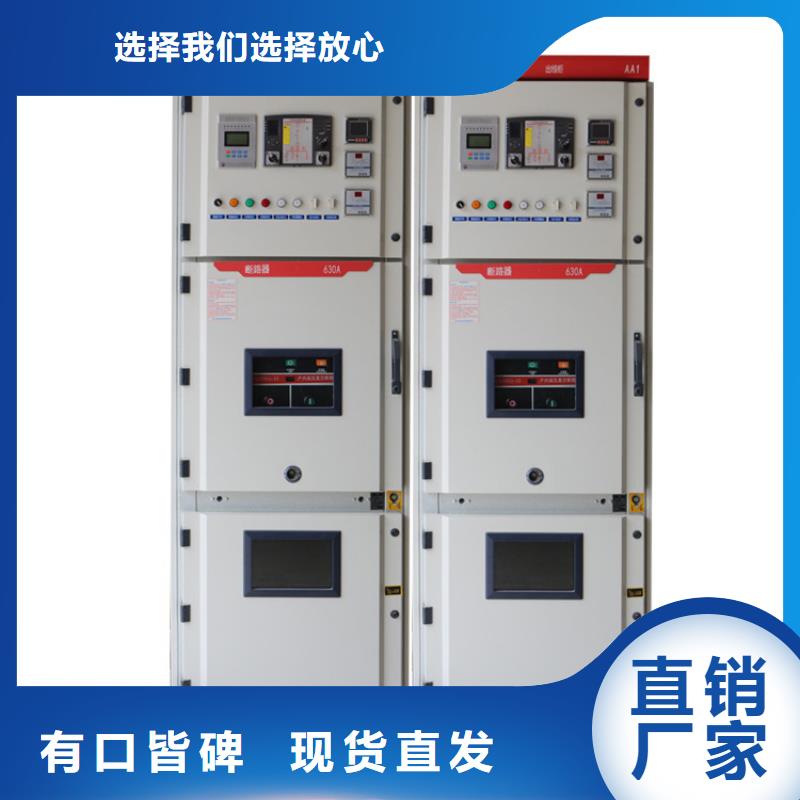 XGN66-12高压箱式固定开关柜系列厂家源头厂家