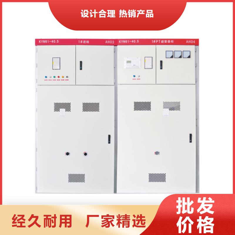 高压开关柜高低压电器供应质量安全可靠一个起售
