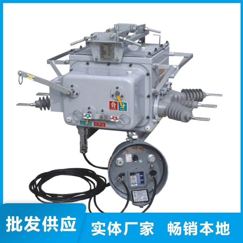 ZW32A-12G/630高压真空断路器樊高本地生产商