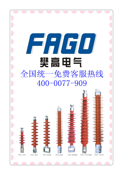 FXBW2-500/210高压复合棒型绝缘子品质保证