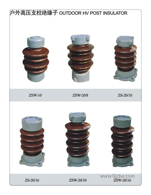 ZS-220/850高压陶瓷绝缘子多种优势放心选择