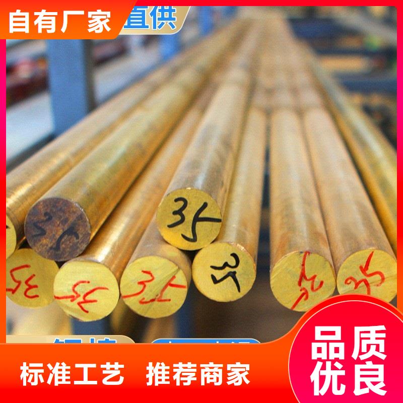 海东QSn6.5-0.1锡磷青铜棒厂家