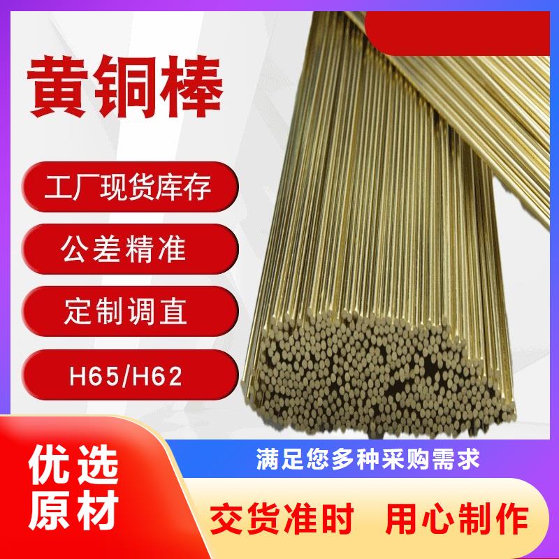 汉中HMn62-3-3-0.7锰黄铜管大厂家出货,省心推荐