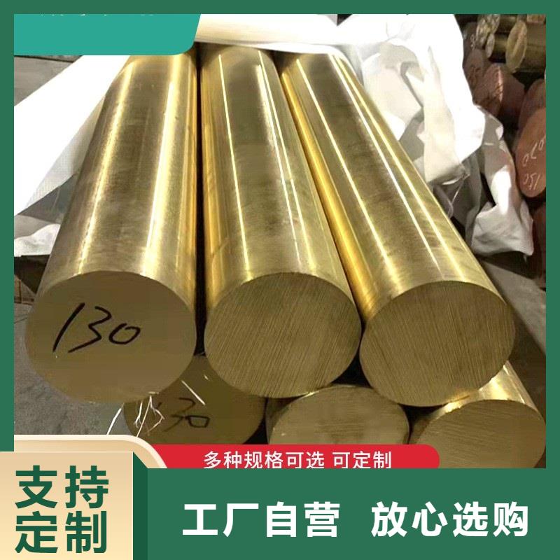 榆林HMn62-3-3-0.7锰黄铜棒一公斤多少钱
