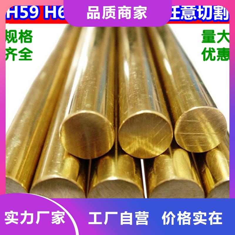 抚顺HMn62-3-3-0.7铜棒耐磨/耐用