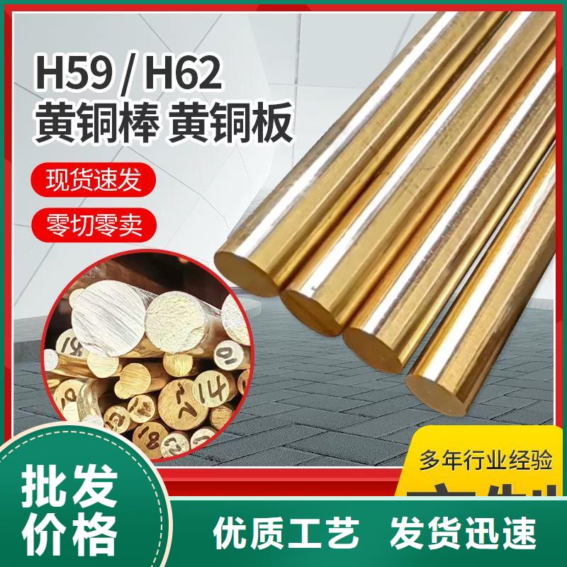 铜陵专业生产制造HMn55-3-1铜板公司