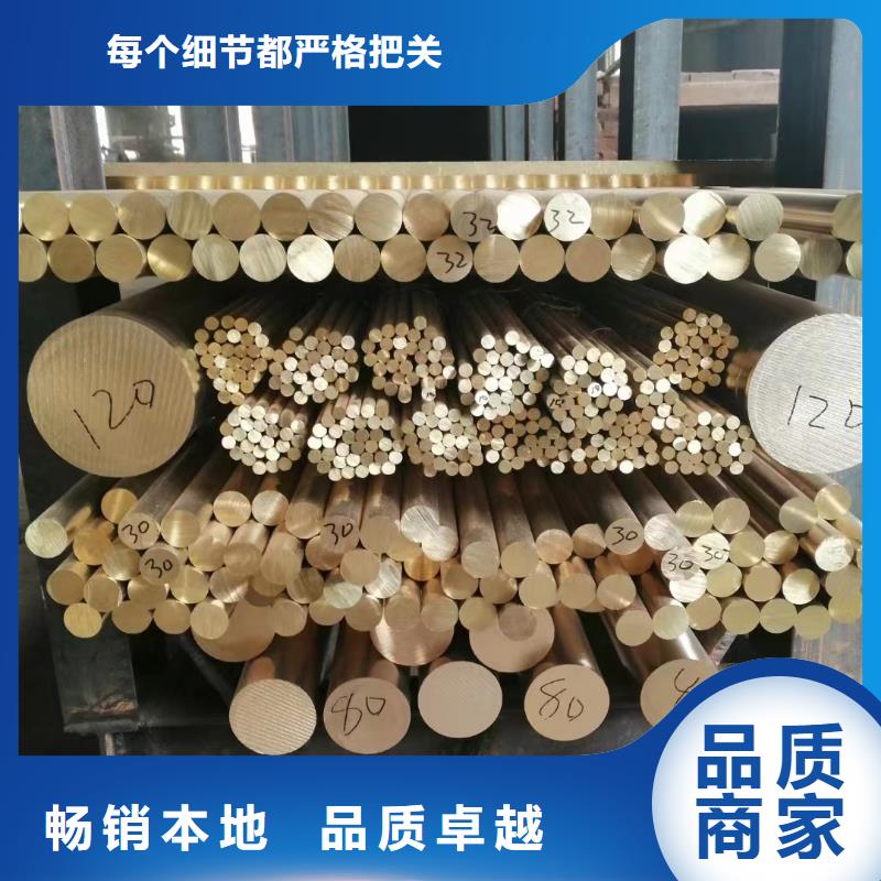 漳州ZQSn6-6-3锡青铜板资质齐全