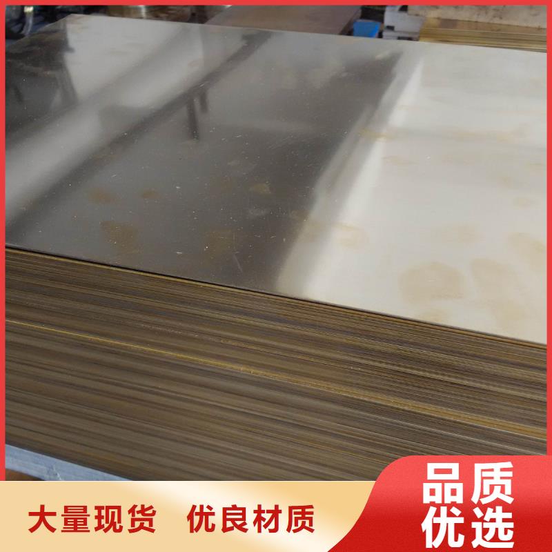 广元HAl77-2铝黄铜板大厂家出货,省心推荐
