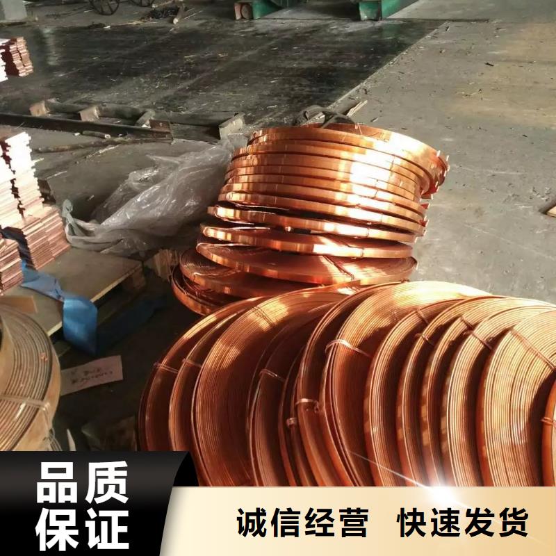 成都铜母排厂家生产价格有优势